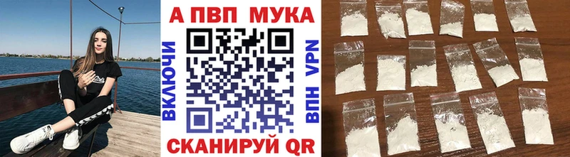A-PVP Crystall  мориарти как зайти  Обоянь 