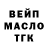 Дистиллят ТГК THC oil marina ignateva