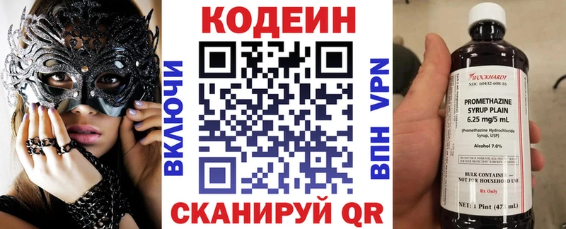 Codein Purple Drank  где можно купить   Обоянь 