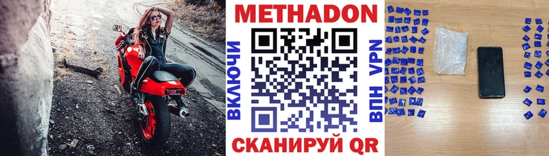 что такое   Обоянь  Метадон мёд 
